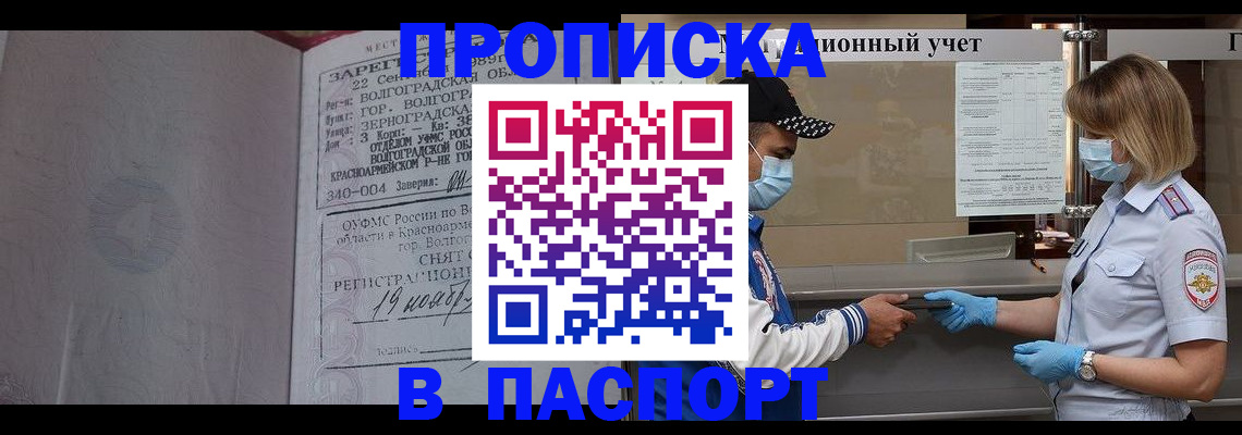 миграционный учет в Дзержинске