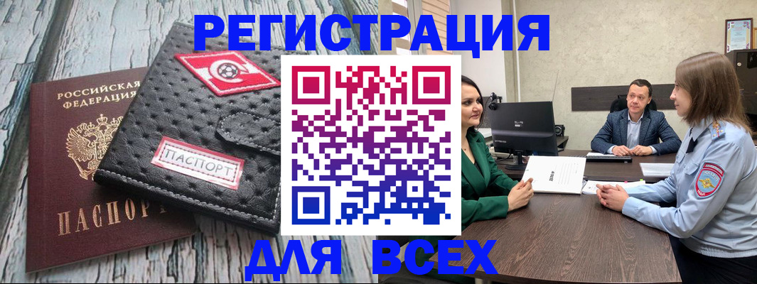 временная регистрация законно в Дзержинске
