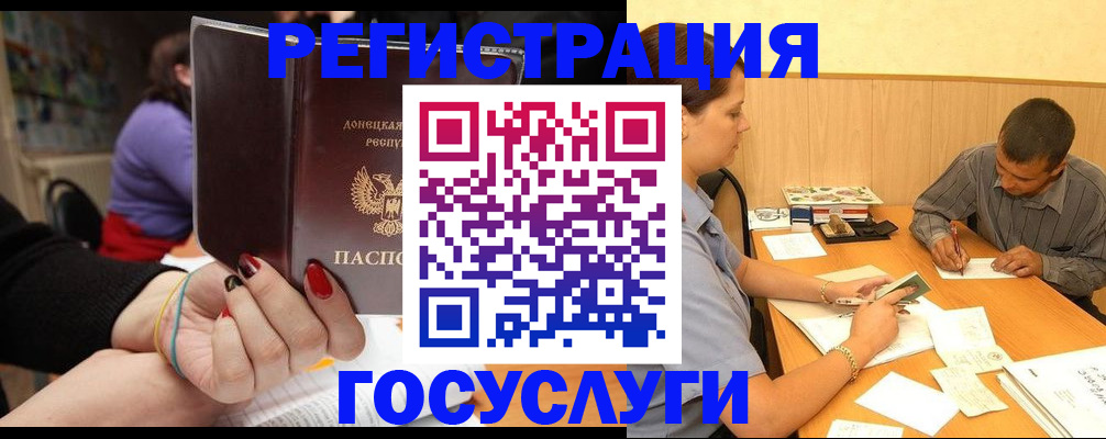 прописка паспорт в Дзержинске