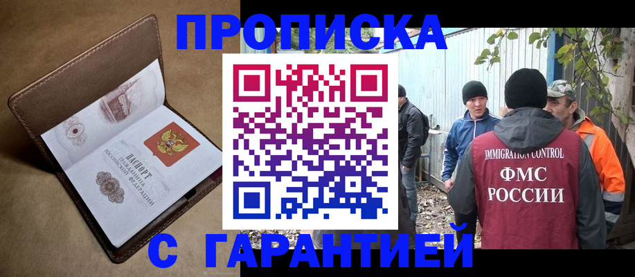 миграционный учет в Дзержинске