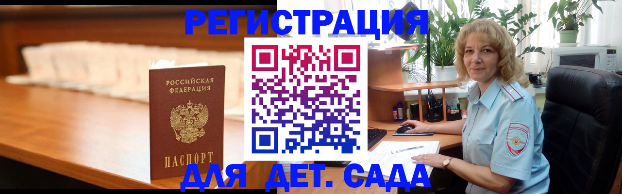 регистрация для школы в Дзержинске