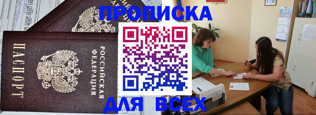 регистрация для школы в Дзержинске